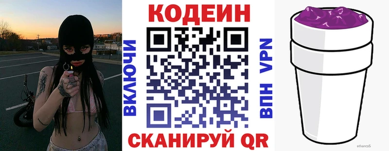 Codein Purple Drank  цены   Спас-Клепики 