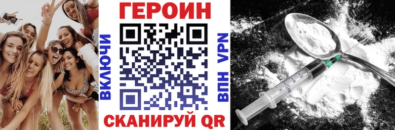 Героин герыч  купить наркоту  Спас-Клепики 