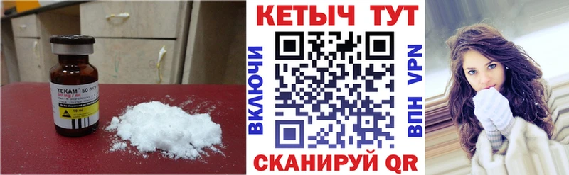 закладка  Спас-Клепики  КЕТАМИН ketamine 