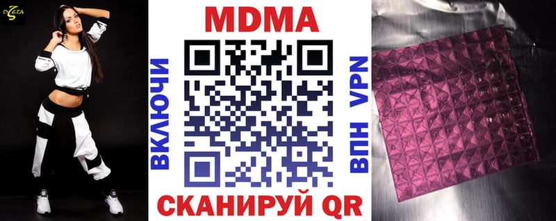MDMA кристаллы  Спас-Клепики 